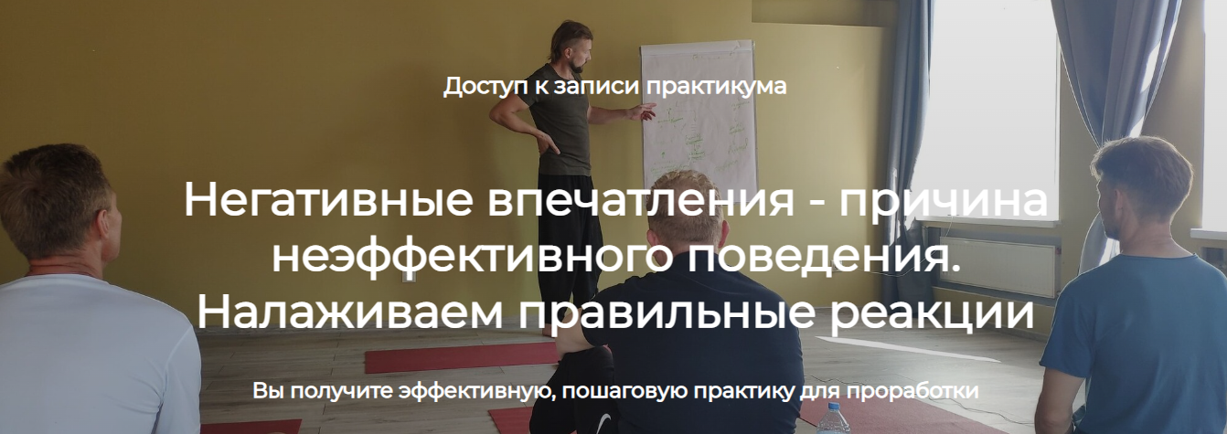[Константин Мухин] Негативные впечатления - причин_0.png